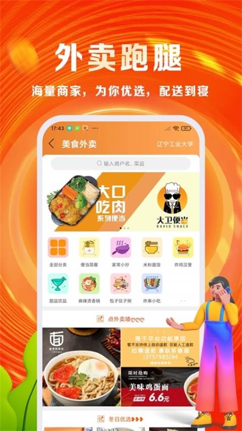 优你官方版v7.3.2截图2