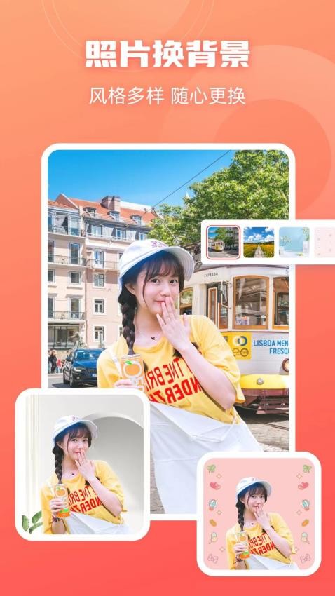 嗨格式抠图大师appv1.6.5截图3