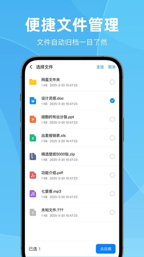 rar全格式解压王手机版v1.0.3截图5