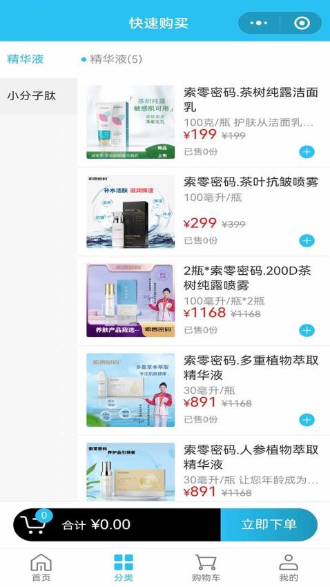 汇享道免费版v1.0.9.3截图3