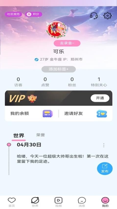 趣映appv0.1.9截图4