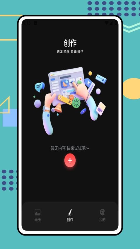 汤不热免费版v1.0.0截图2