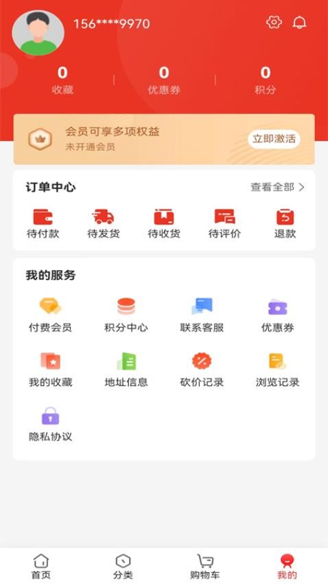 菲梵购商城v5.2.1截图3