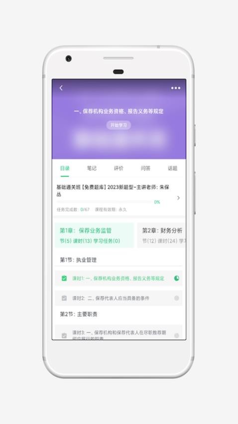 我爱投行网官方版v4.15.1截图1
