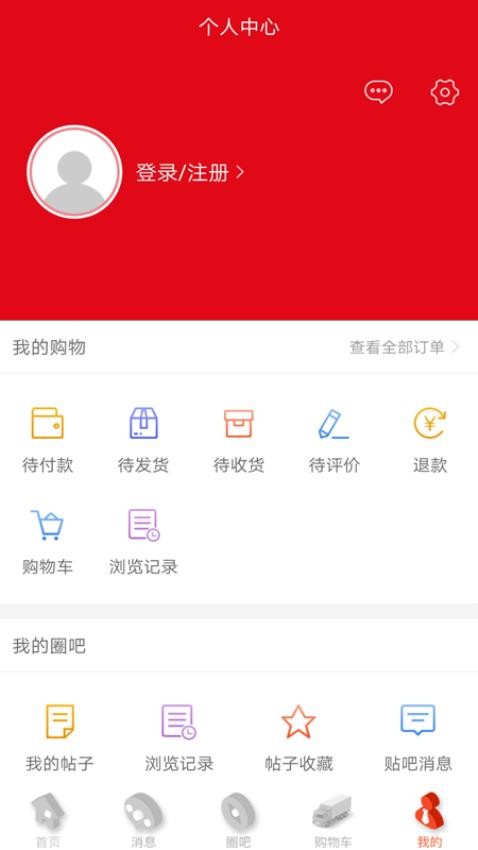 瓷砖超市最新版本v10.6.2截图5