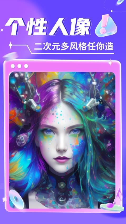 AI绘画专业版免费版v1.1.96截图5