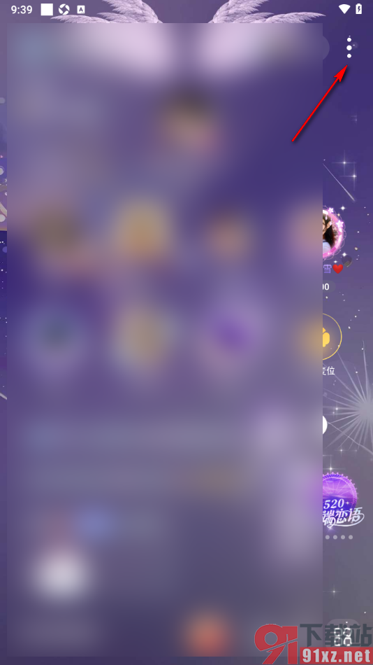 乐乐语音APP完全退出房间不显示小窗口播放的方法