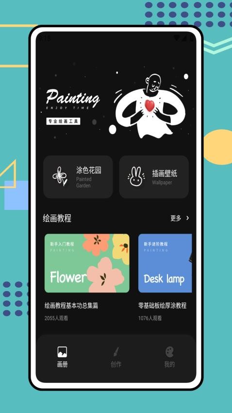 汤不热免费版v1.0.0截图1
