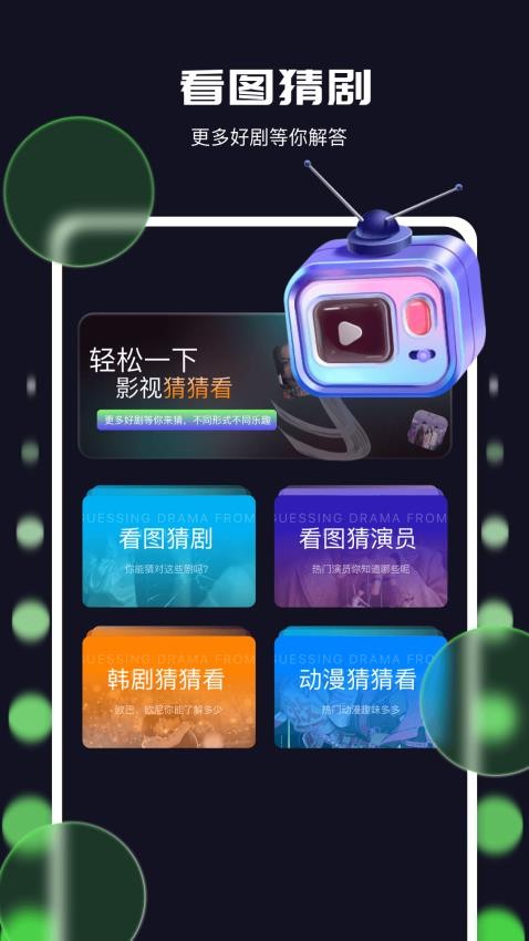 米兰影视安卓版v1.3截图2