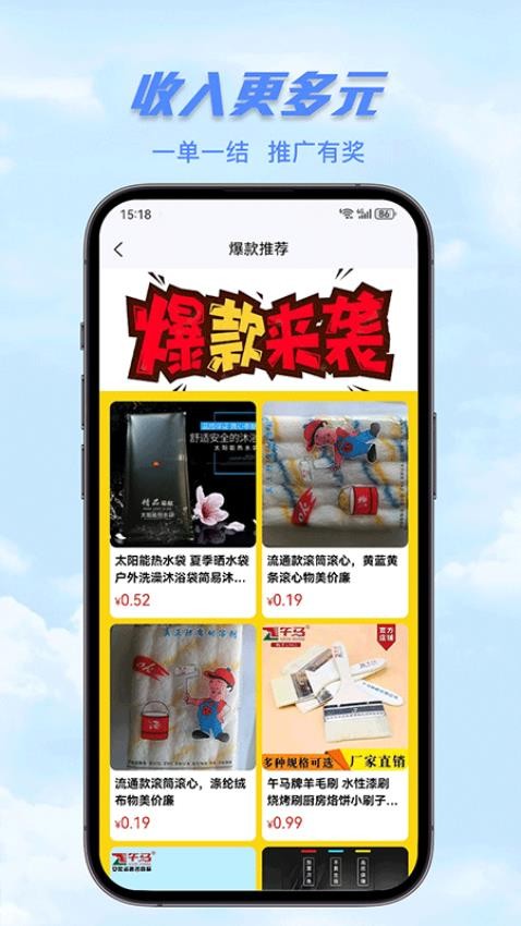 五金直采最新版本v1.1.0截图2
