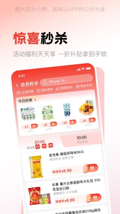 潮极购商城v1.0.2截图3