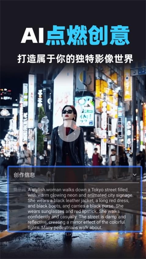 DeepAI视频生成器最新版v1.2.1截图2
