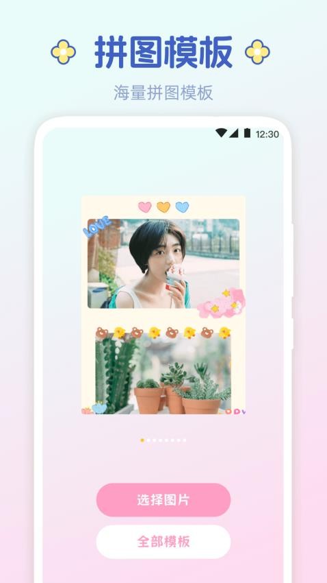 拼图Mixcam相机手机版v3.3.3截图3