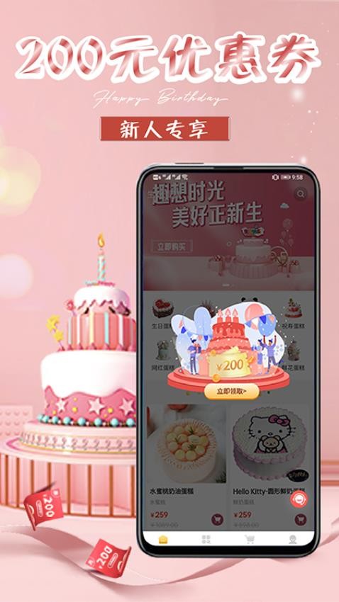 生日蛋糕最新版v1.5.7截图1