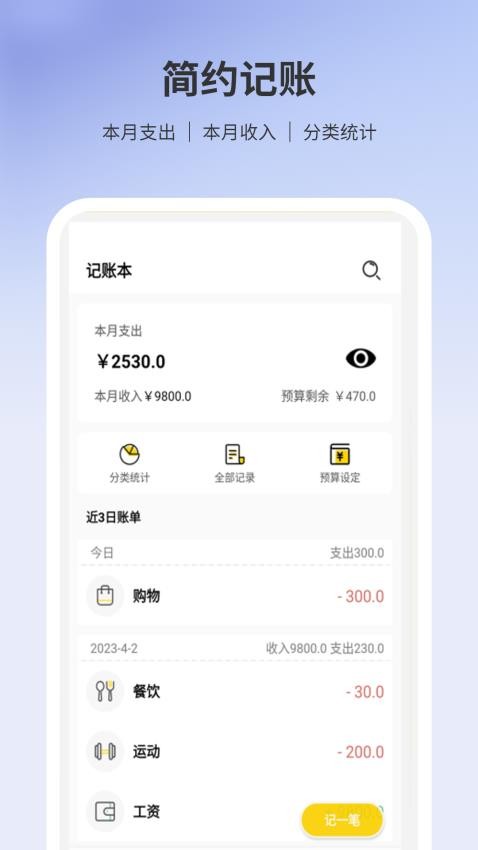 存钱罐appv1.0截图3