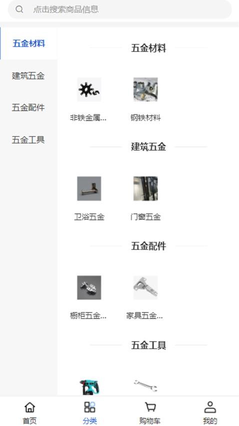 宏通达设备手机版v1.0.0截图3