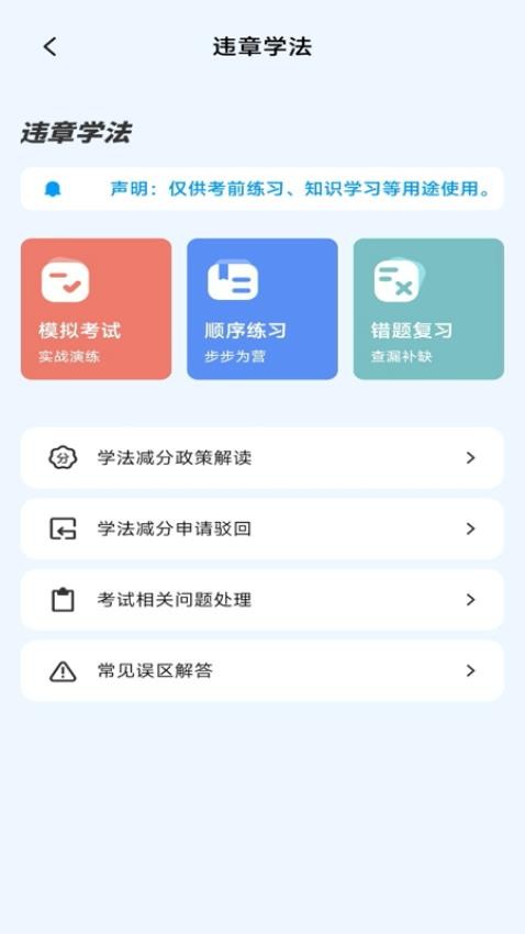 违章123快查通官方版v1.0.1截图4