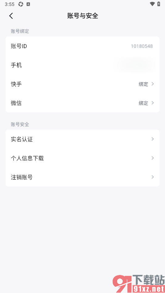 快手免费小说APP绑定我的快手账号的方法