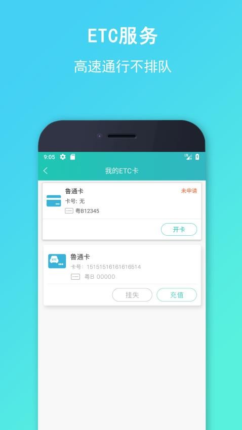 流马风行最新版v3.5.26截图5