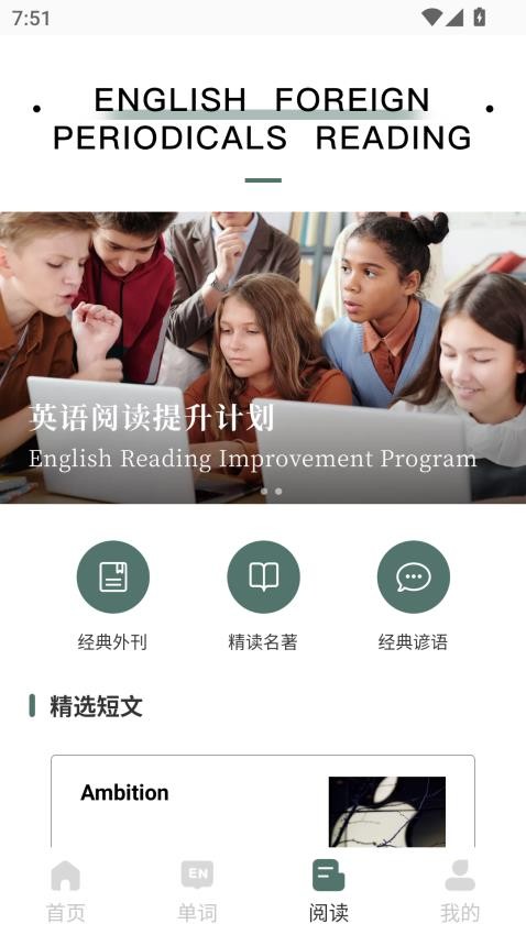奶酪英语官网版v2.0.0截图3