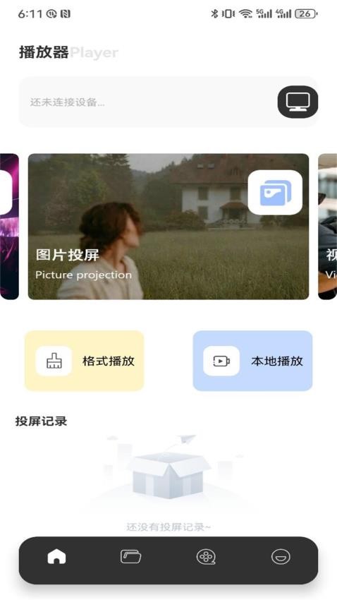 七七影视最新版v1.2截图1