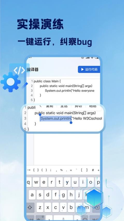 Java入门手册手机版v1.0.1截图4