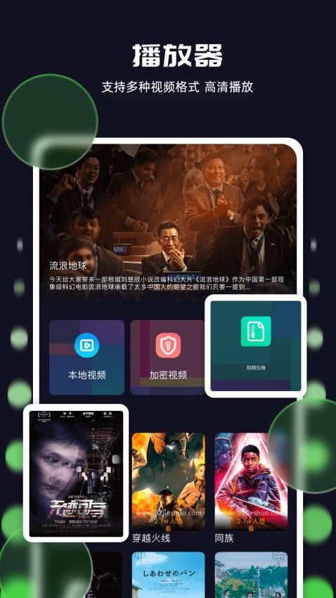 米兰影视安卓版v1.3截图1