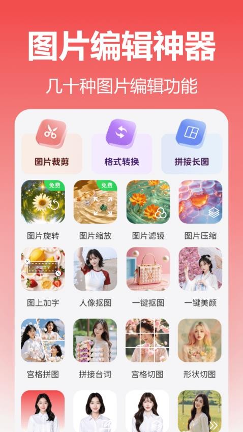 玄光图片编辑官方版v1.3.0.0截图4
