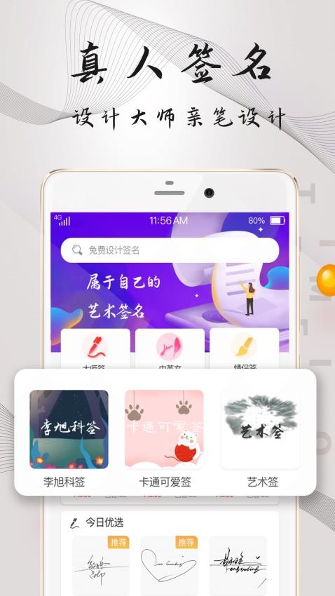 签名Design官方版v6.0.0.60截图1