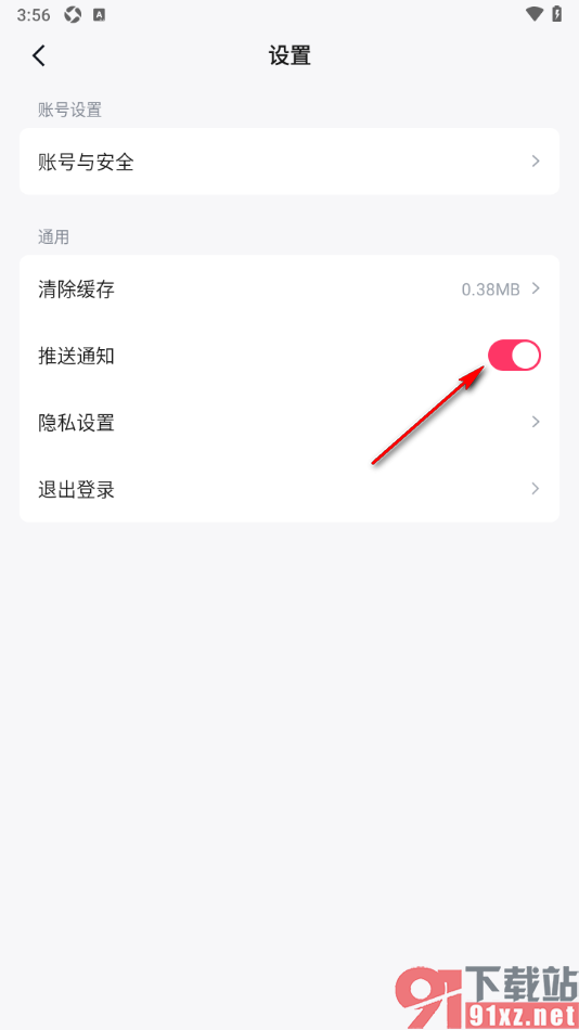 快手免费小说APP关闭推送通知功能的方法