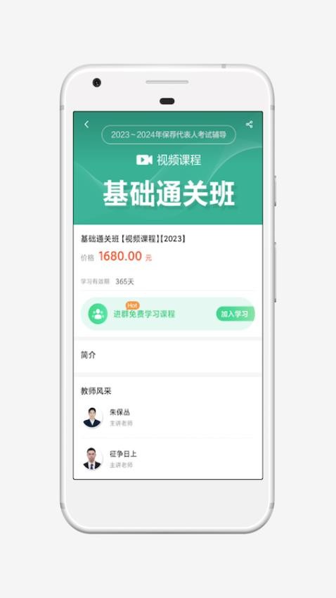 我爱投行网官方版v4.15.1截图3