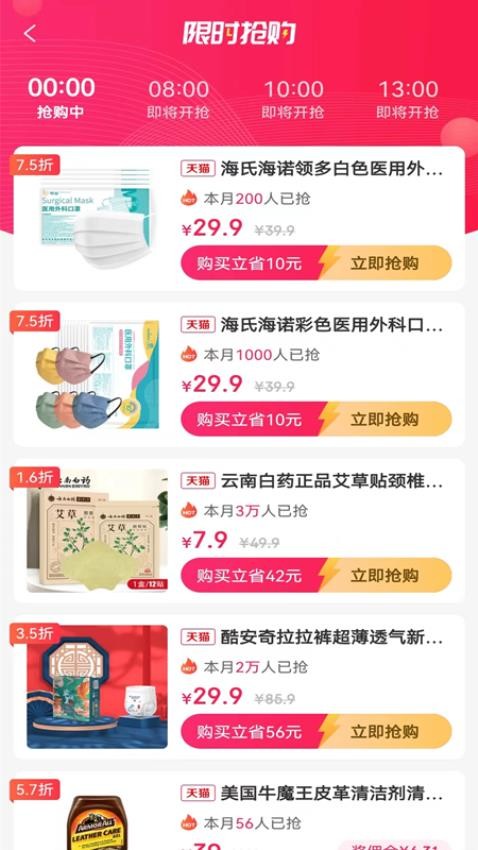 安选客官网版v0.0.7截图3