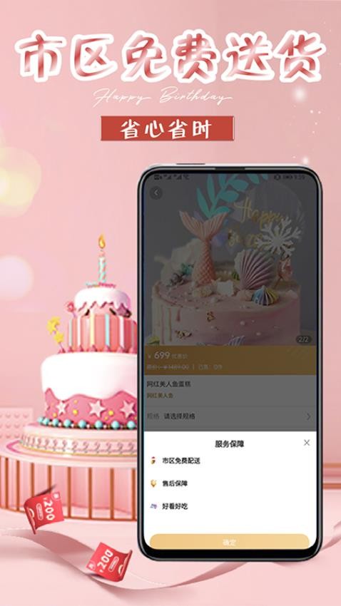生日蛋糕最新版v1.5.7截图5