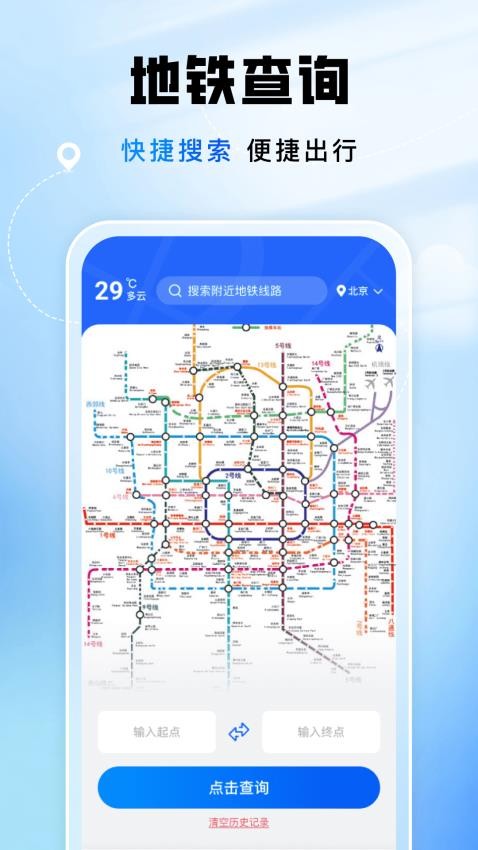 AR实时语音导航仪手机版v1.0.2截图3