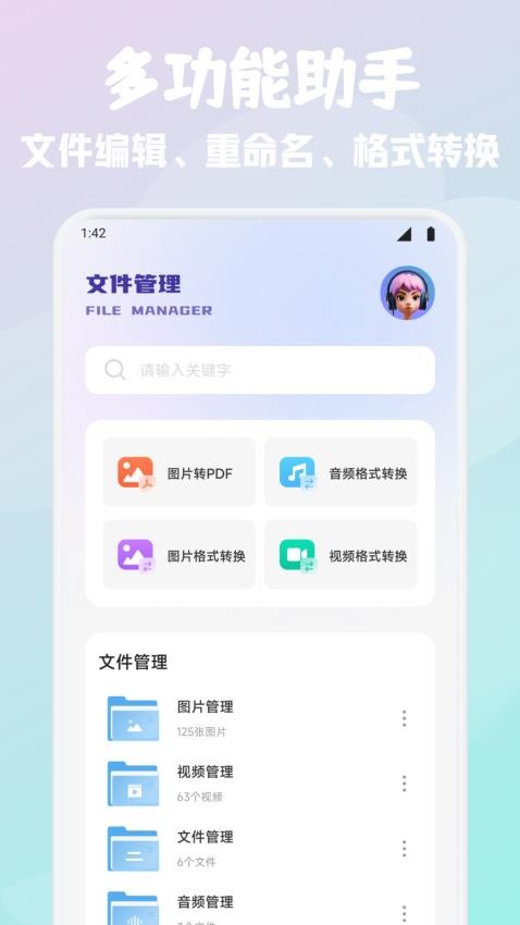 GTO大师最新版v1.1截图1