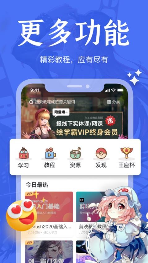 绘学霸手机版v10.1截图1