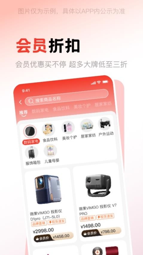 潮极购商城v1.0.2截图2