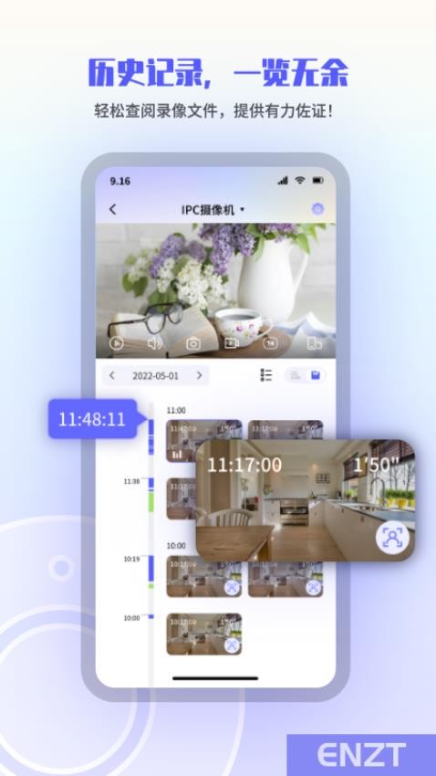 ENZT官方版v1.1.04截图3