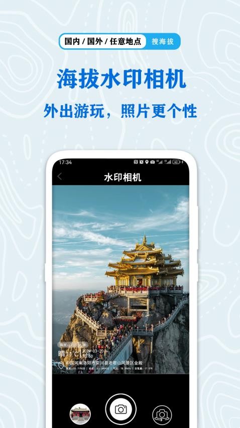 全球GPS海拔测量最新版v1.6.1截图3