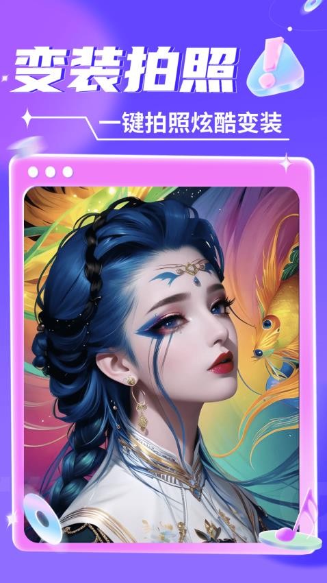AI绘画专业版免费版v1.1.96截图1