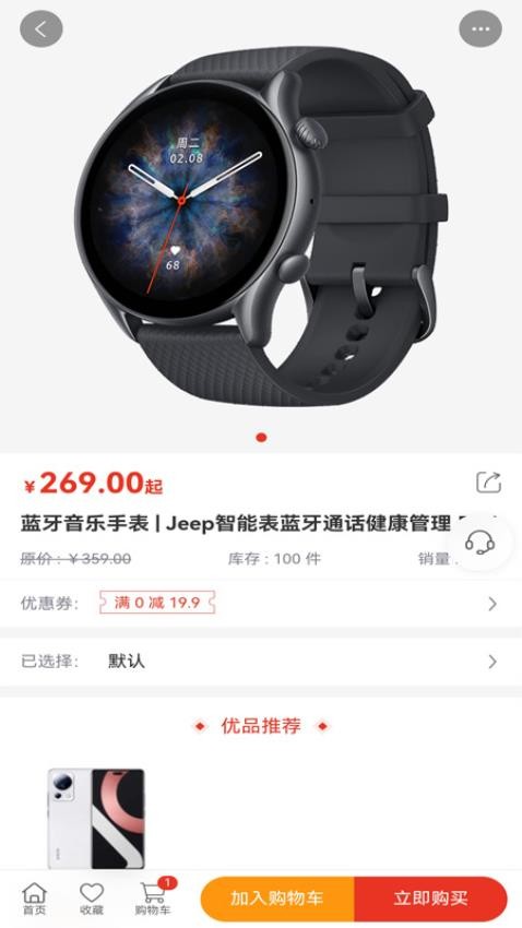 菲梵购商城v5.2.1截图2