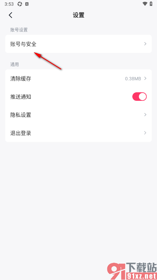 快手免费小说APP绑定我的快手账号的方法