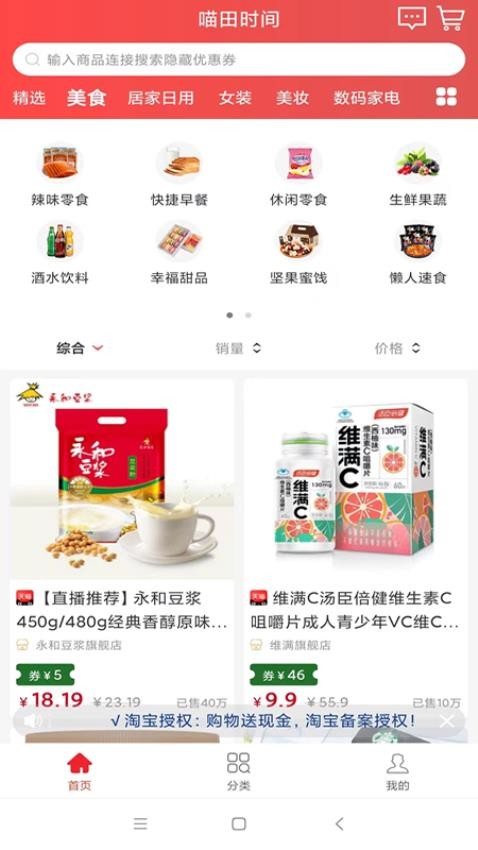 喵田时间手机版v0.1.60截图4