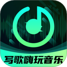 AI写歌嗨玩音乐最新版 v9.2