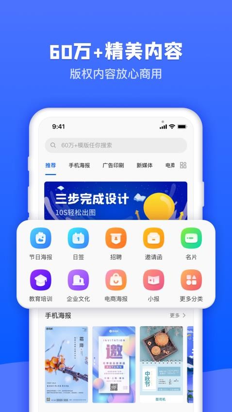 图司机官网版v1.3.6截图1