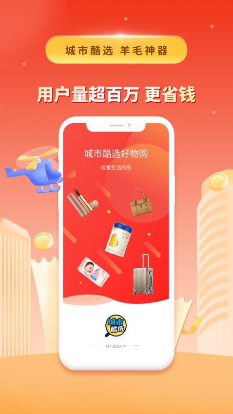 城市酷选手机版v2.0.0截图3