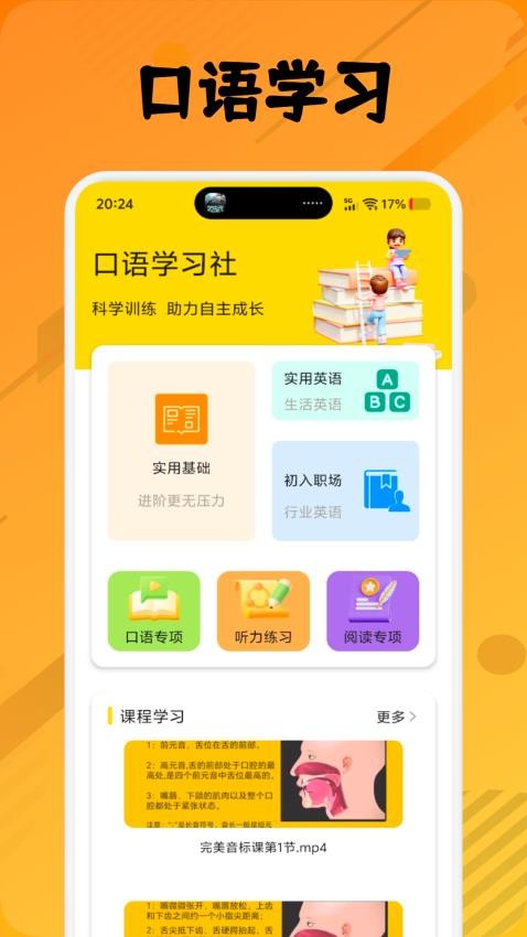okmotha最新版v1.1截图1