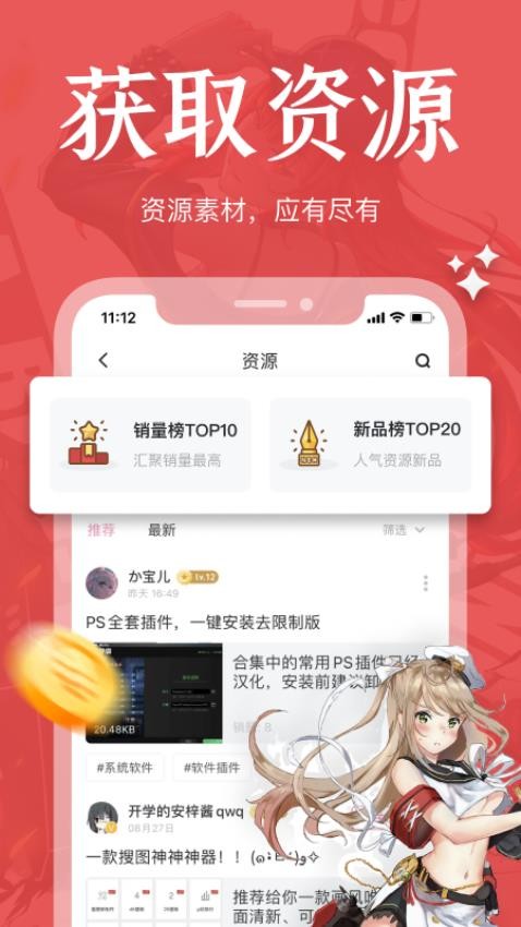 绘学霸手机版v10.1截图4