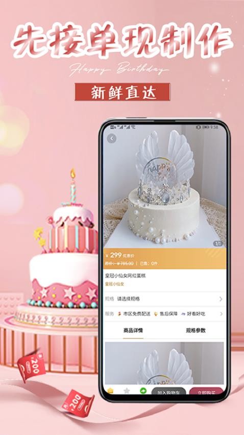 生日蛋糕最新版v1.5.7截图3