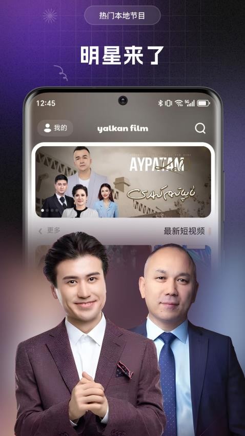 Yalkan官网版v1.0.5截图1